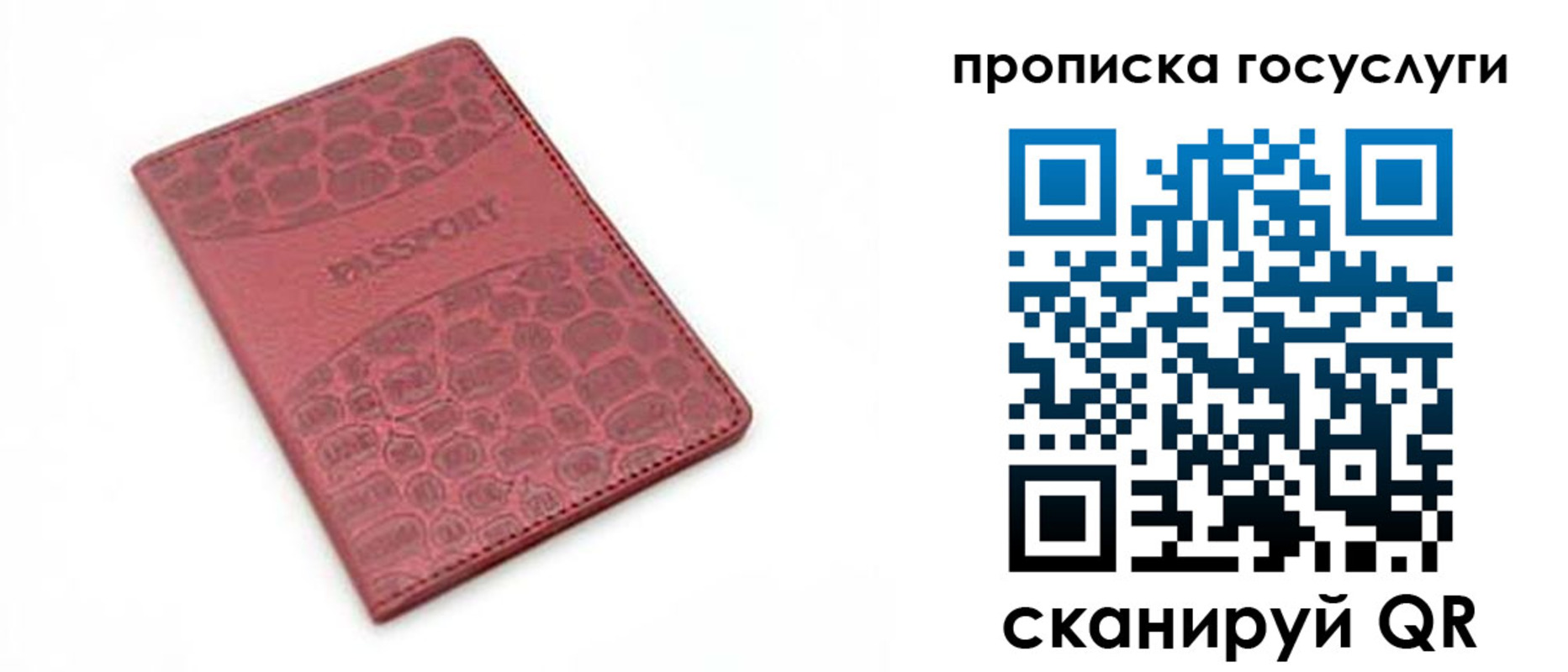 регистрация для дет. сада в Корсакове
