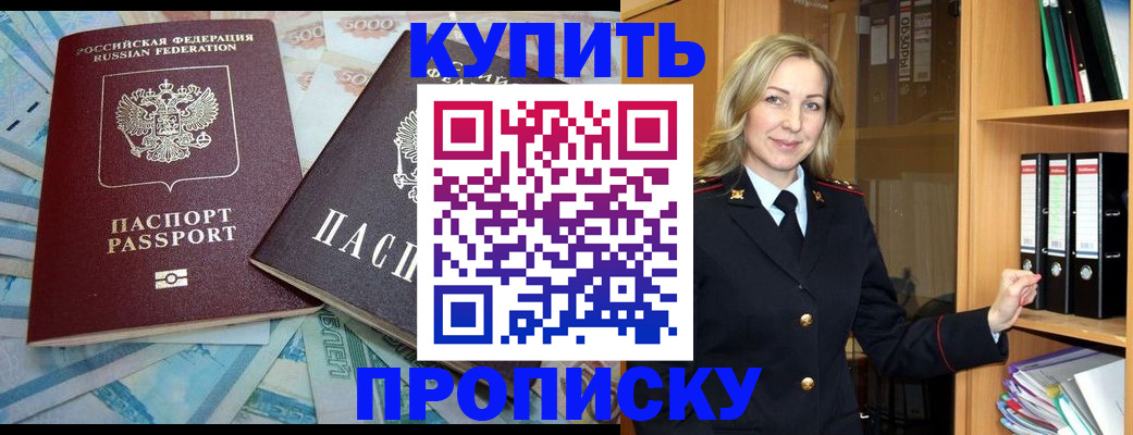временная регистрация 2025 в Корсакове