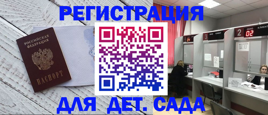 регистрация в Корсакове