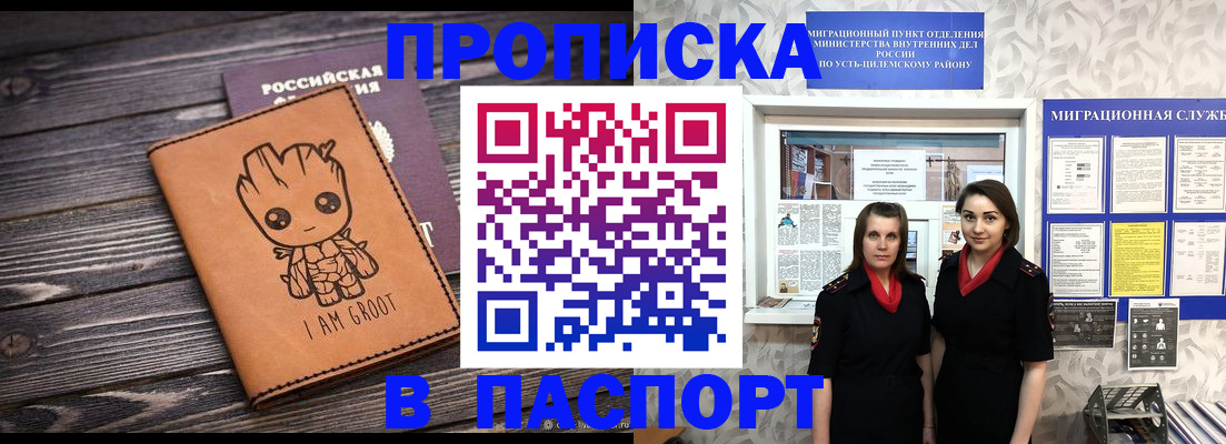 временная регистрация купить в Корсакове
