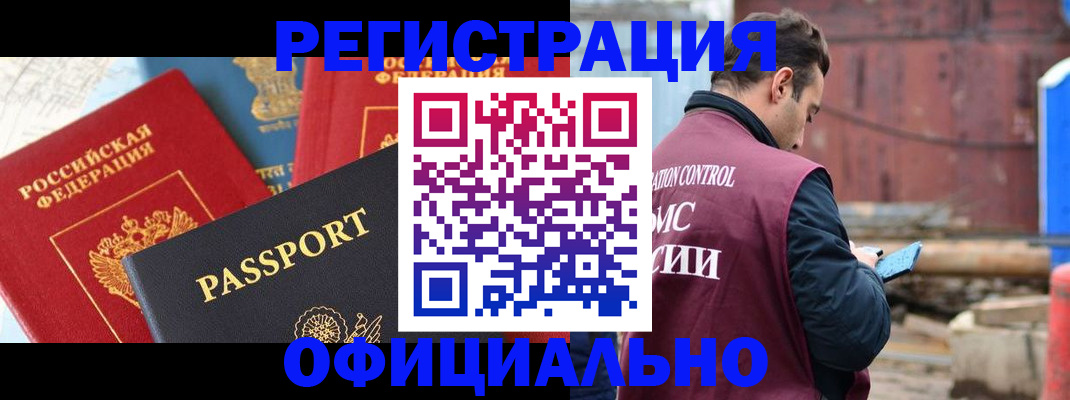 прописка для кредита в Корсакове