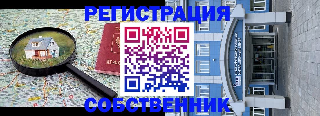 прописка в Корсакове