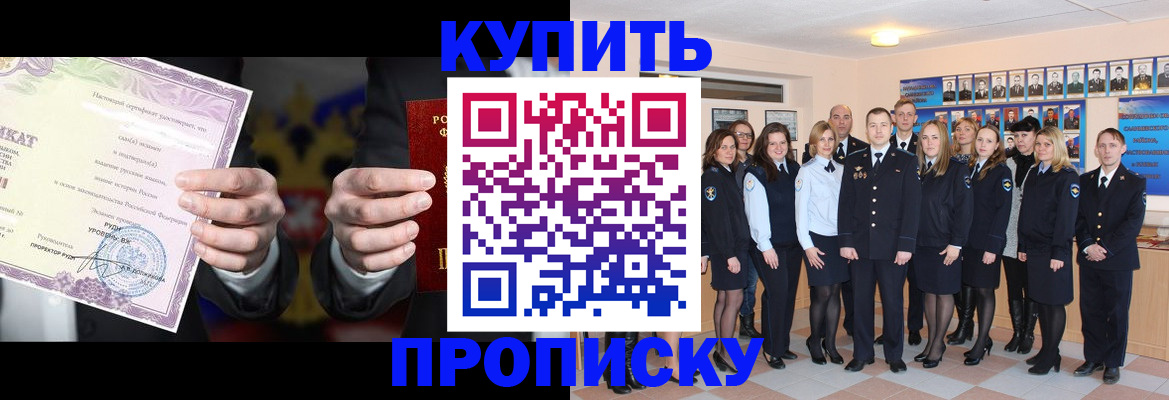 прописка для школы в Корсакове